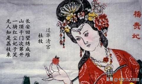 一骑红尘妃子笑杨玉环,唐玄宗和杨贵妃一骑红尘妃子笑