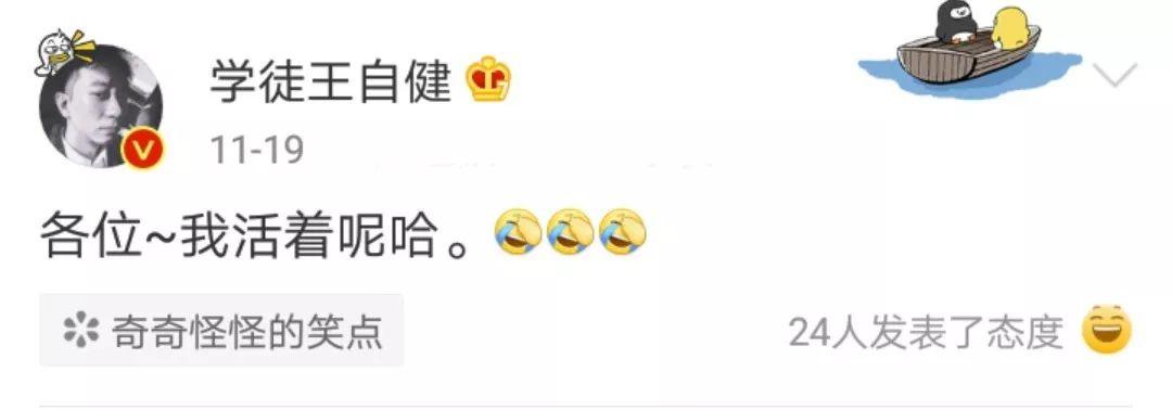 80后脱口秀王自健还回来吗,今晚80后脱口秀王自健暑期档