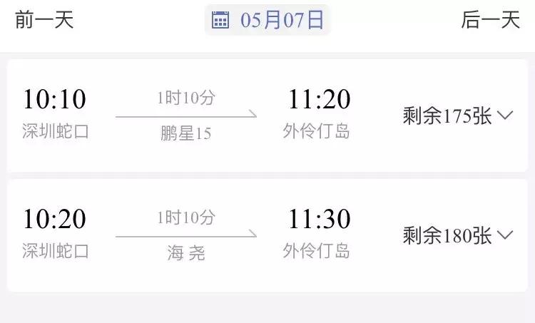 牛出天际！深圳人终于可以买岛，走向人生巅峰不是梦！