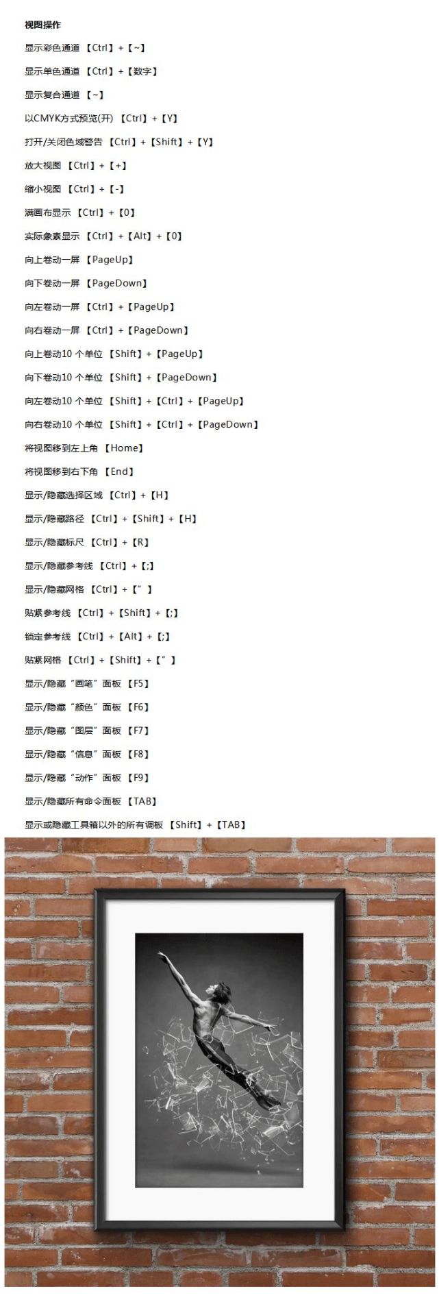 ps常用快捷键大全txt,ps常用快捷键大全表格