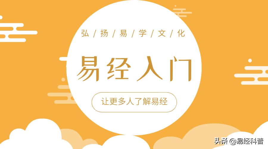 易经中的易如何理解,易经和周易的易是什么