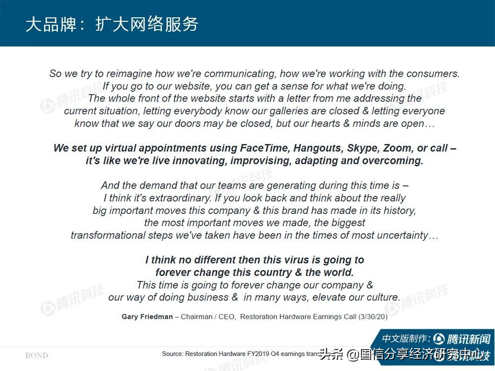 “互联网女皇”疫情趋势报告全文:新冠疫情过后,世界将会怎样?