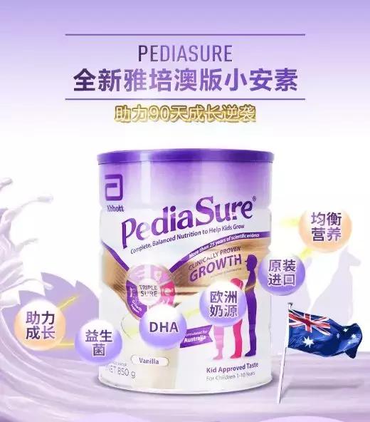 雅培小安素奶粉好不好是特殊配方,雅培小安素7岁宝宝喝怎么样