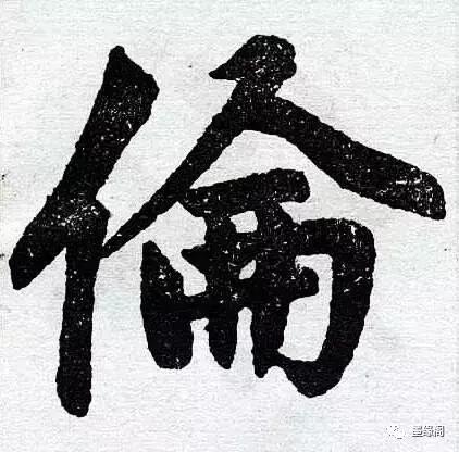 最能代表中国文化的一个字,代表中国文化的元素