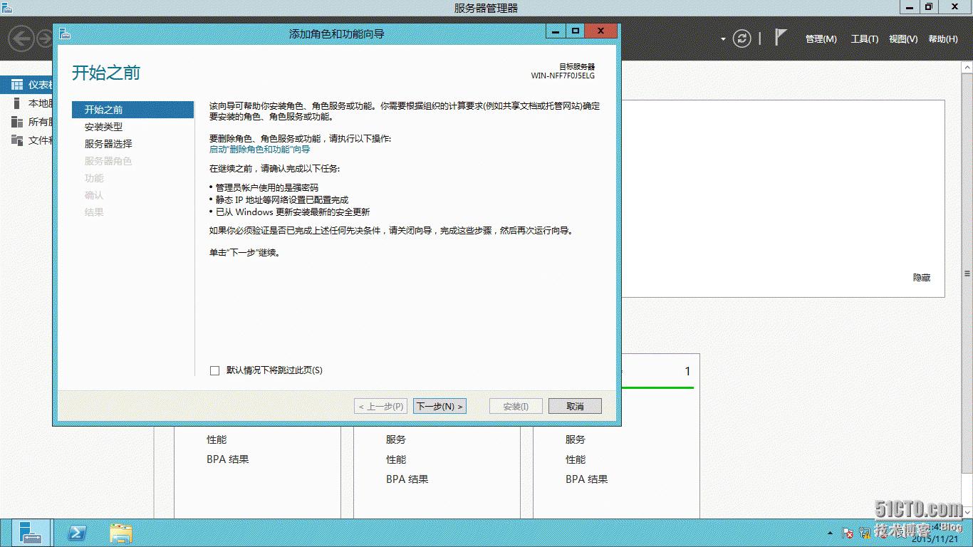 windowsserver2012配置教程,windowsserver2012服务器搭建