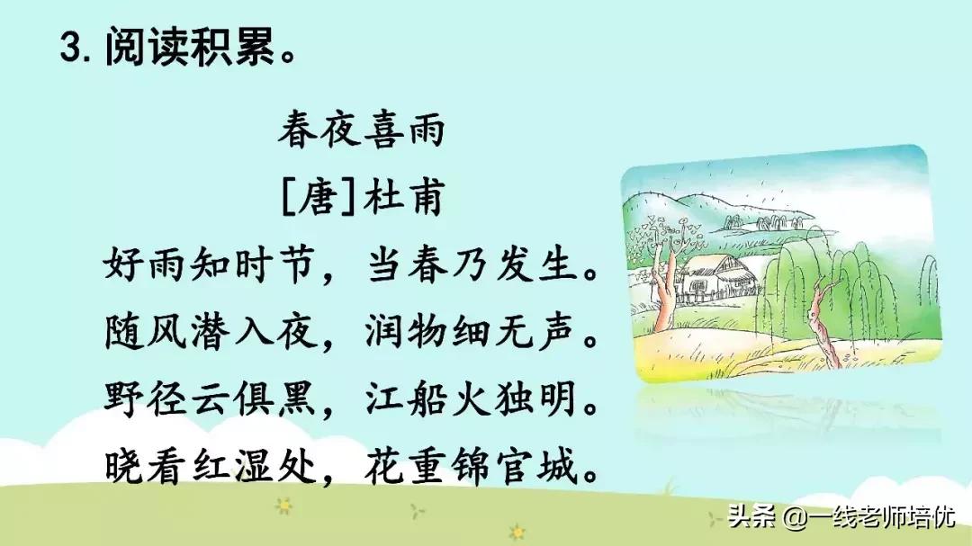 三年级21课大自然的声音全文图片,语文三年级大自然的声音课文讲解