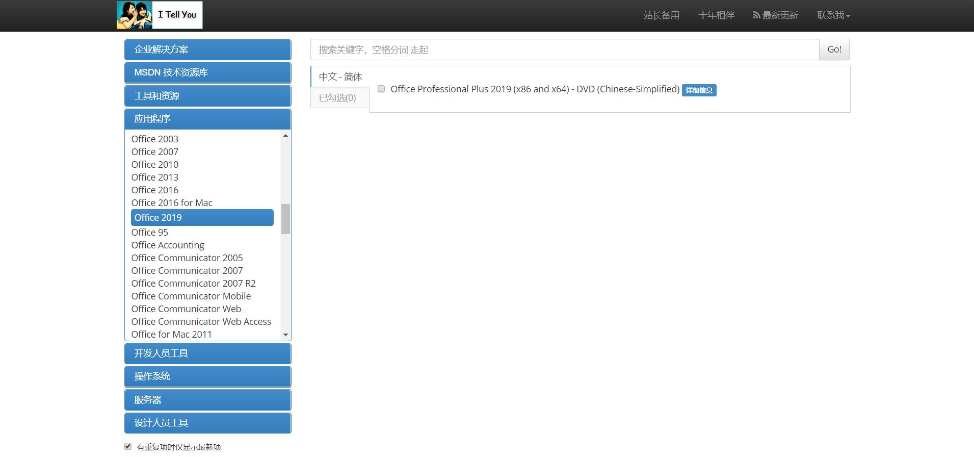 下载系统镜像最纯净的三个网站,哪个网站下载系统比较纯净