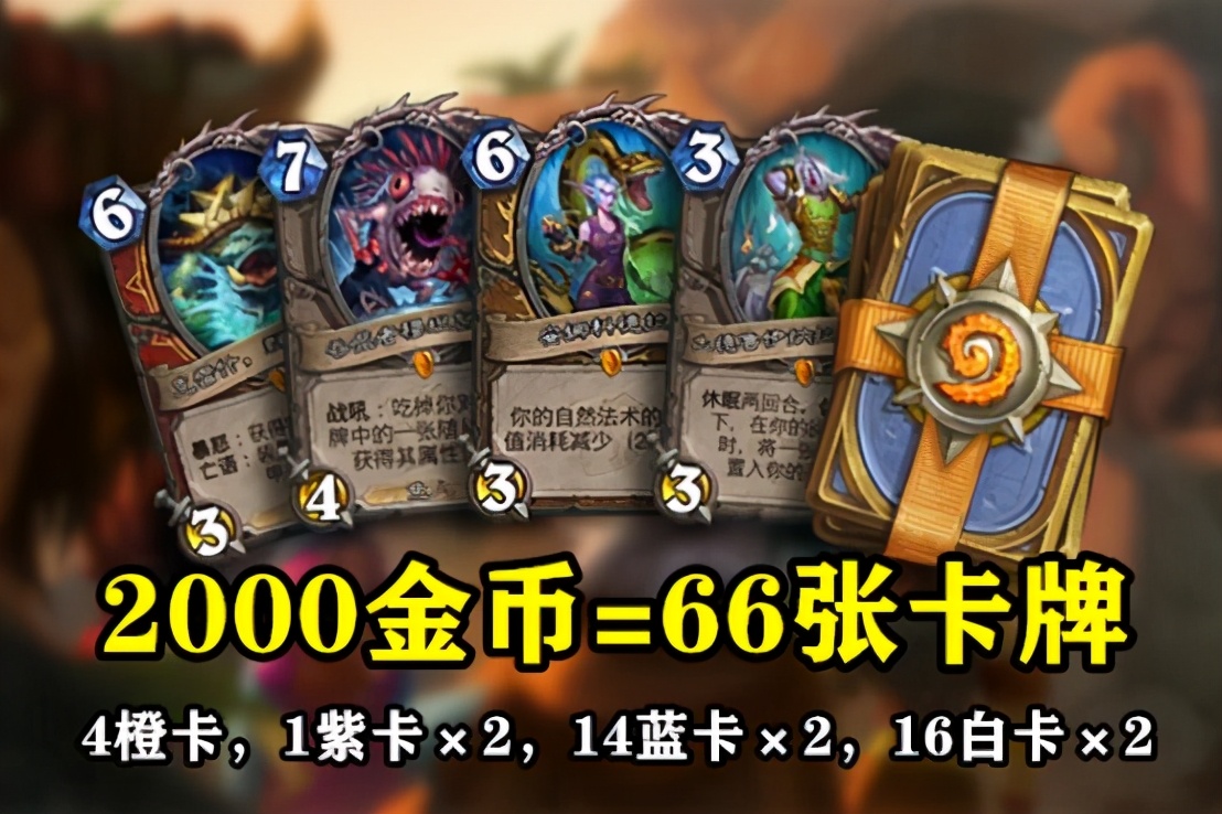 炉石传说0到5费最强的卡牌,炉石卡牌剧毒大全