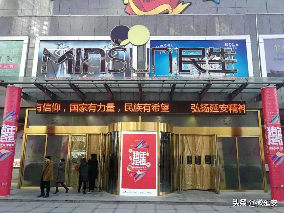 延安过大年,延安过大年系列活动