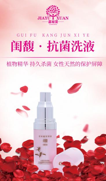 女性应该怎么选洗液,女性洗液选购注意事项有哪些