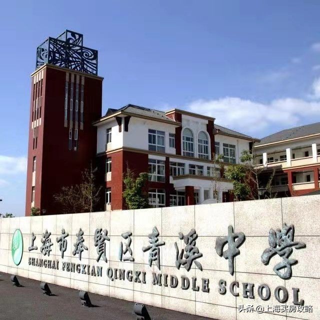 上海奉贤学区排行,上海奉贤中学学区房有哪些