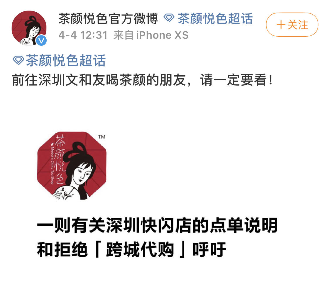 黄牛百元倒卖奶茶,奶茶黄牛要价600一杯