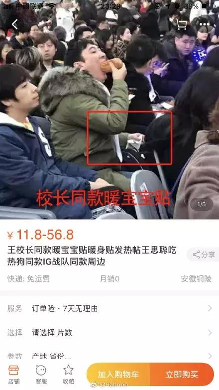 王思聪连花清瘟胶囊热搜,最近王思聪上热搜的视频