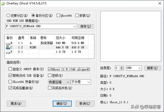 玩了10多年电脑,ghost支持高级硬盘吗