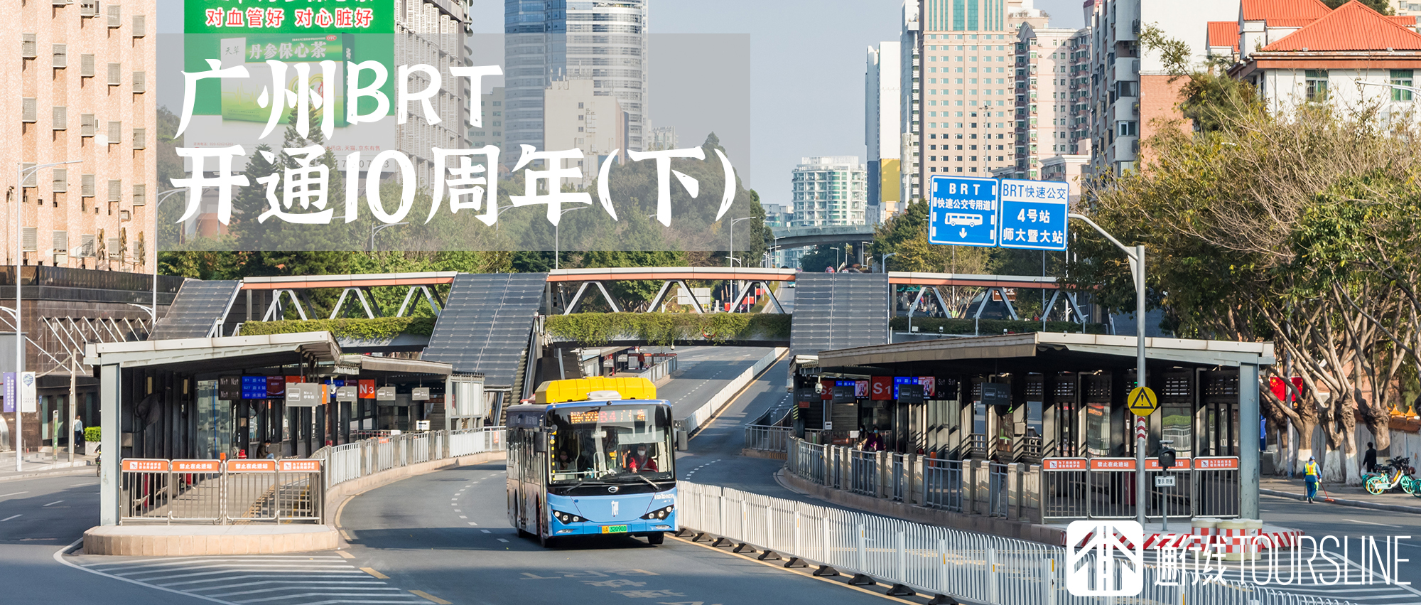 广州市快速公交车视频,广州快速公交b1没有快线了吗