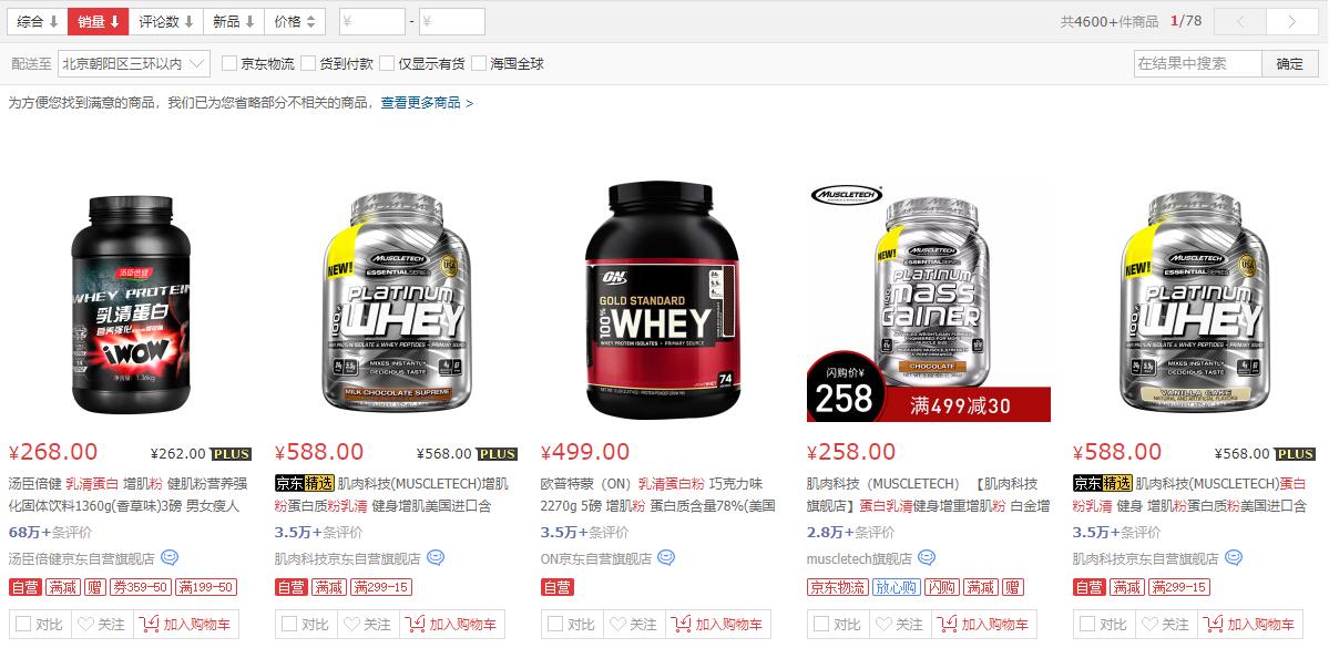 保健品健康观念,保健品理性选购