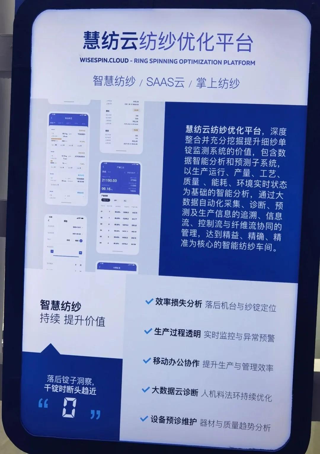 立达纺机、深圳嘉友、精威纺机、品特裕华亮相纺机展