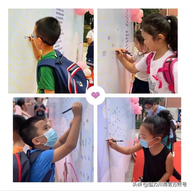 绵阳小学一年级新生入学通知,绵阳南山中学双语学校开学典礼