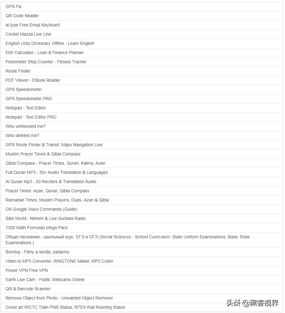 34款APP被指*绑捆**“点击欺诈木马”，*载下**量超1亿次