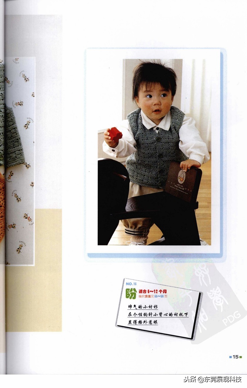 钩针编织教程宝宝衣服新款,手工钩针钩织宝宝毛衣图解