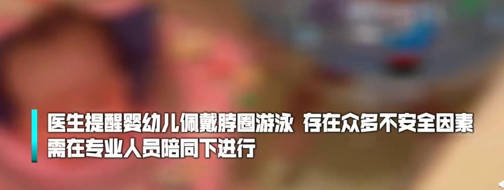 给婴儿戴游泳颈圈的方法,婴儿店如何给游泳的婴儿戴脖圈