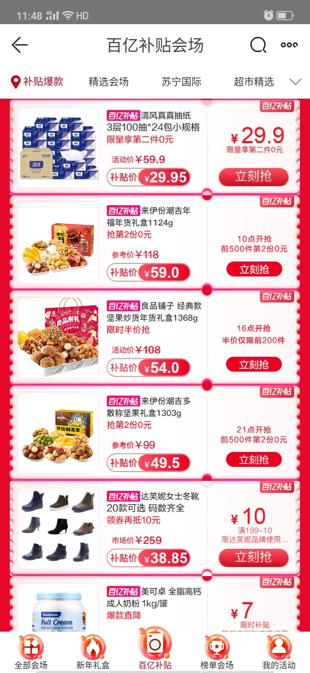 别人家的年终奖有多豪,别人家的年终奖有多壕