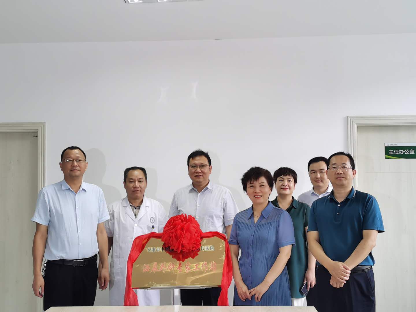 强化学科建设，全面提升医疗服务能力——记安康市中医医院驻汉阴县人民医院泌尿外科专家工作站成立