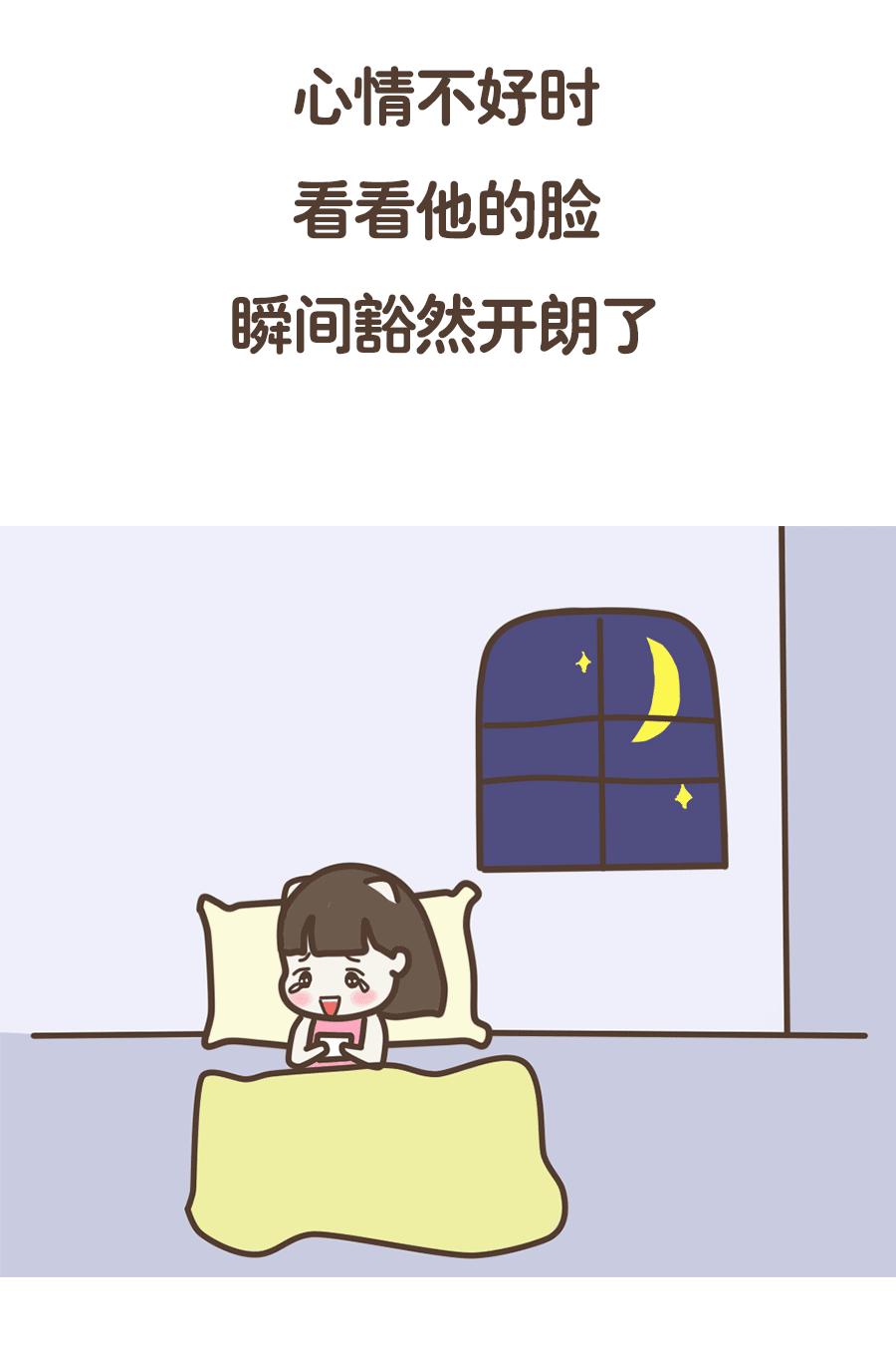 男人能帅到什么程度漫画,男朋友长得帅漫画