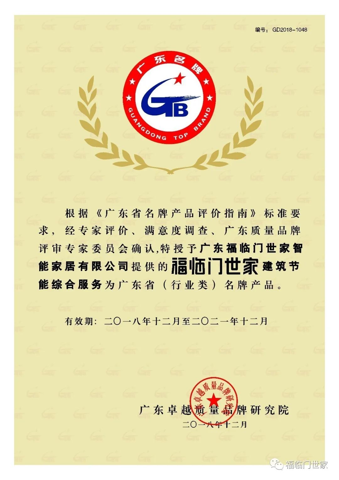 福临门恒温门窗深圳,福临门门窗发明者