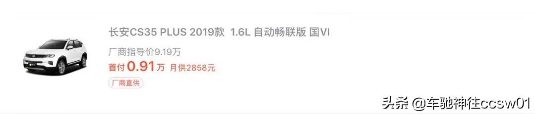 一成首付购新车弹个车,一成首付弹个车