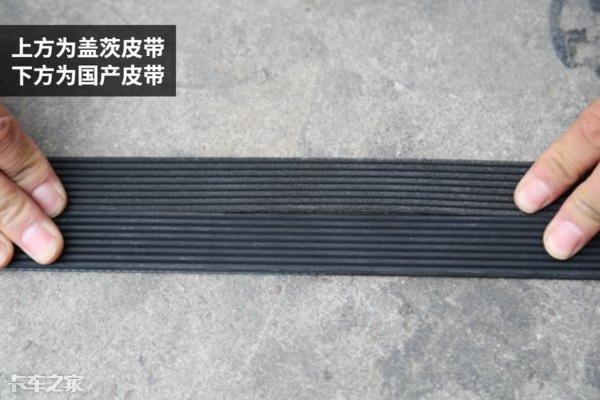 国产发动机皮带哪个牌子的好,国产发动机皮带