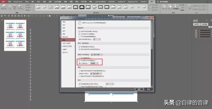 怎么把多页的ppt变成一页pdf,pdf版的ppt怎么打印成6页一张的