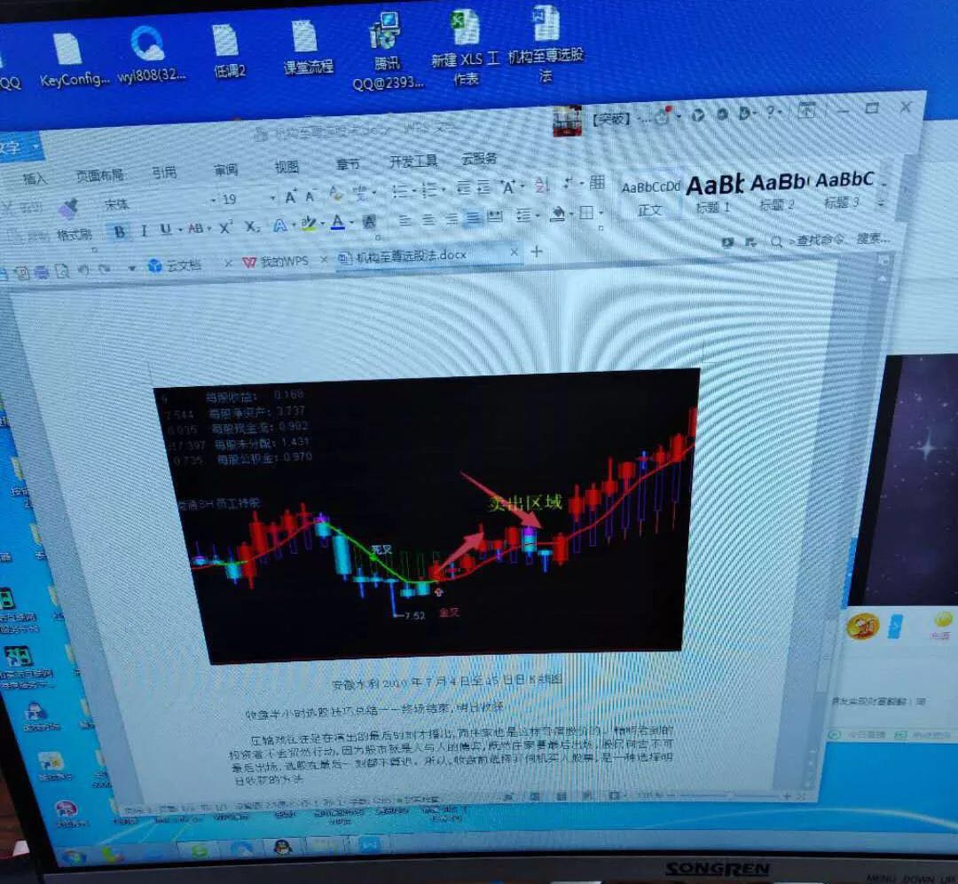 股票大师直播炒股,股市大师直播视频