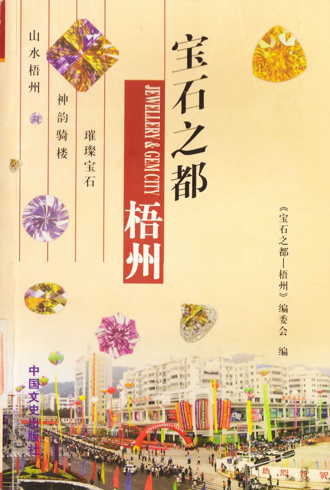 梧州旅游攻略西江明珠,梧州和贺州风景好的地方