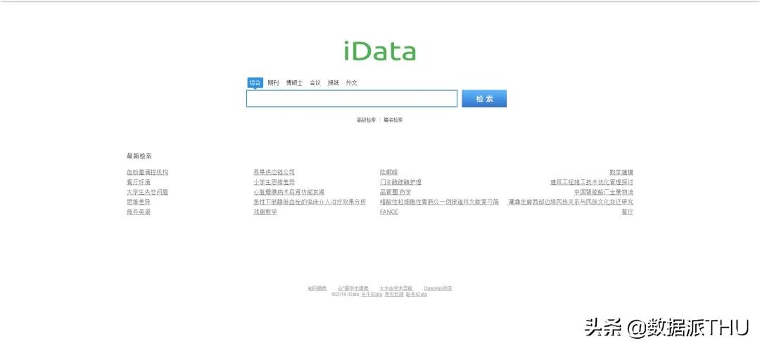 全网最全的论文*载下**渠道（免费）