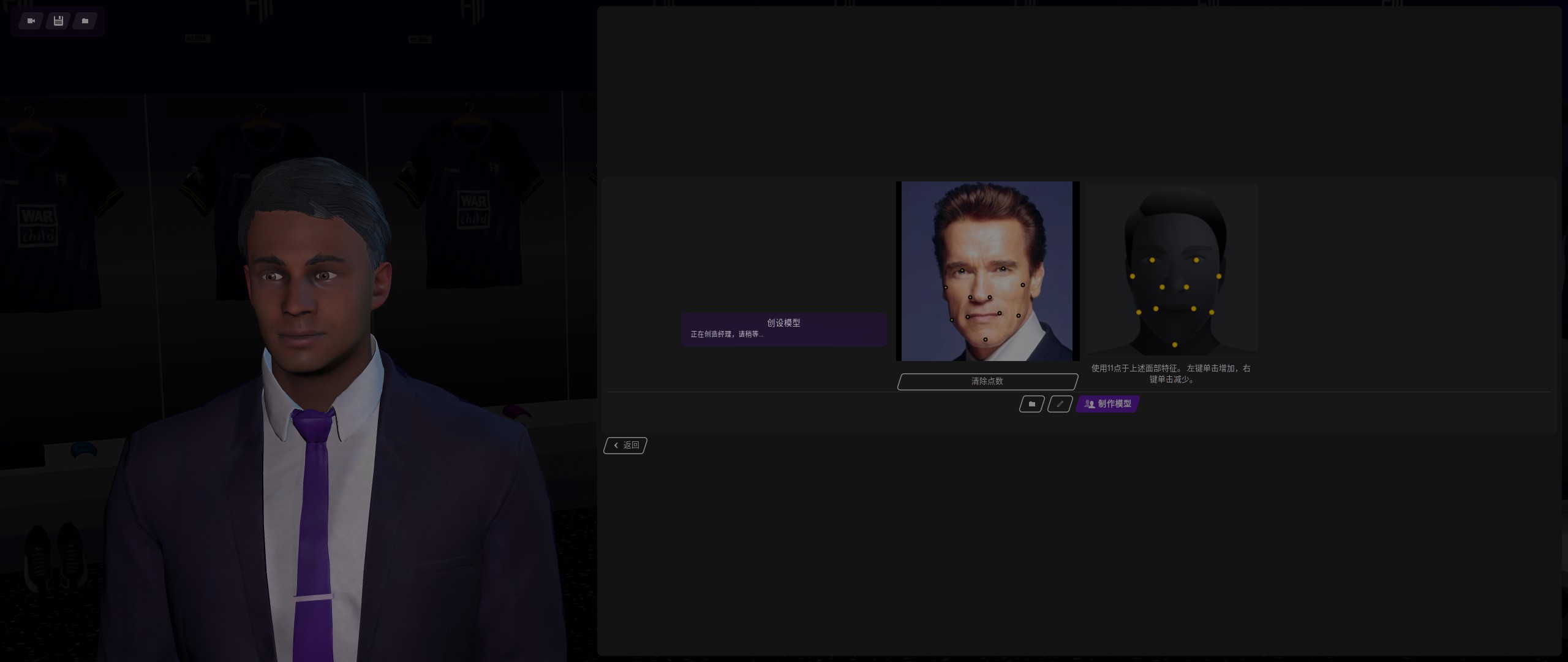 模拟足球经理,足球经理2024模拟
