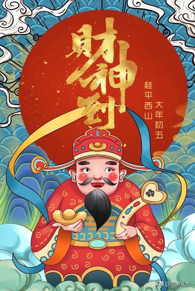 百福迎新·金鼠大吉——桂平西山新春活动抢先看！