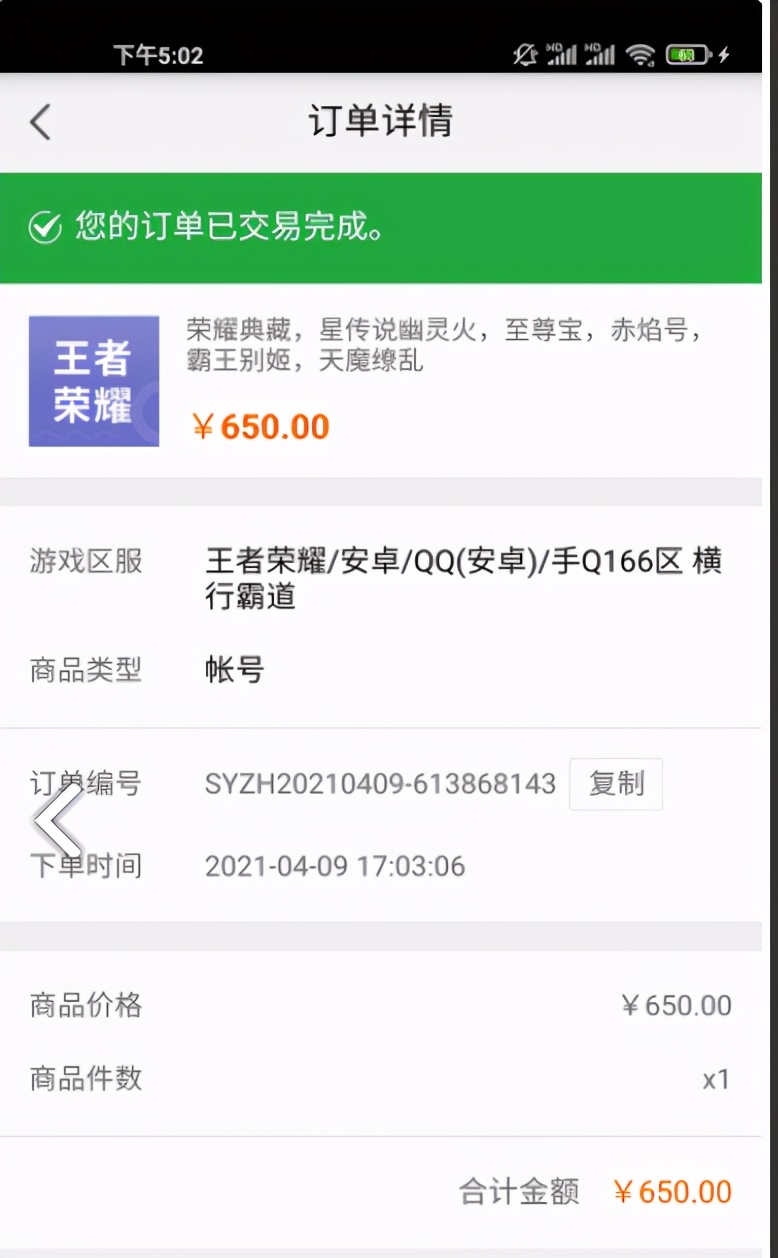 黑猫投诉里面投诉金额一直失败,黑猫投诉快半个月没解决