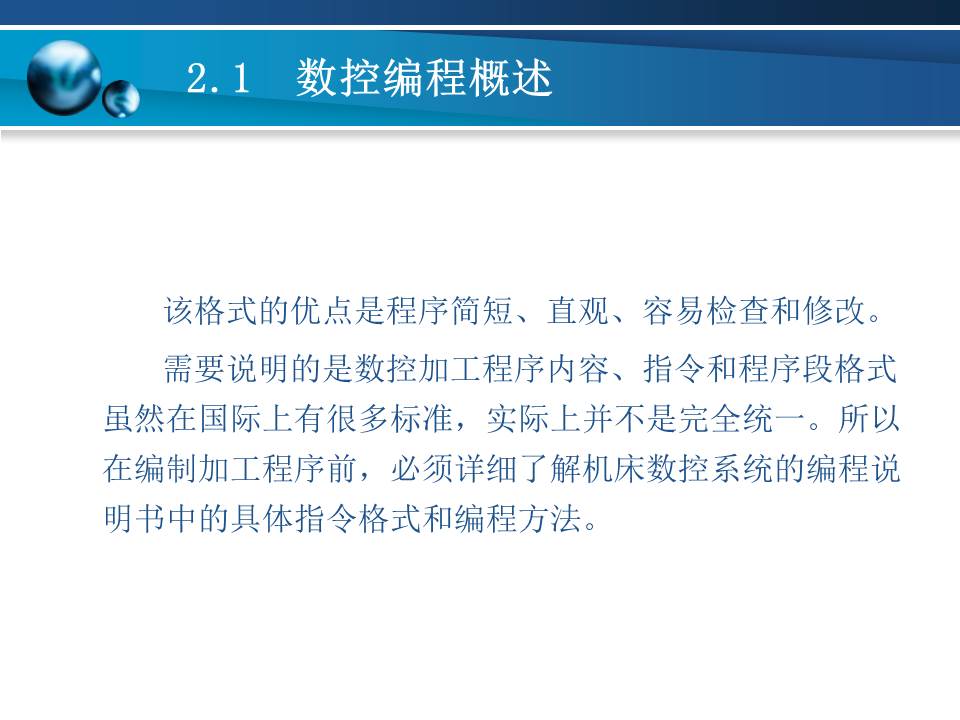 数控车床加工基本知识,数控车床基础加工知识