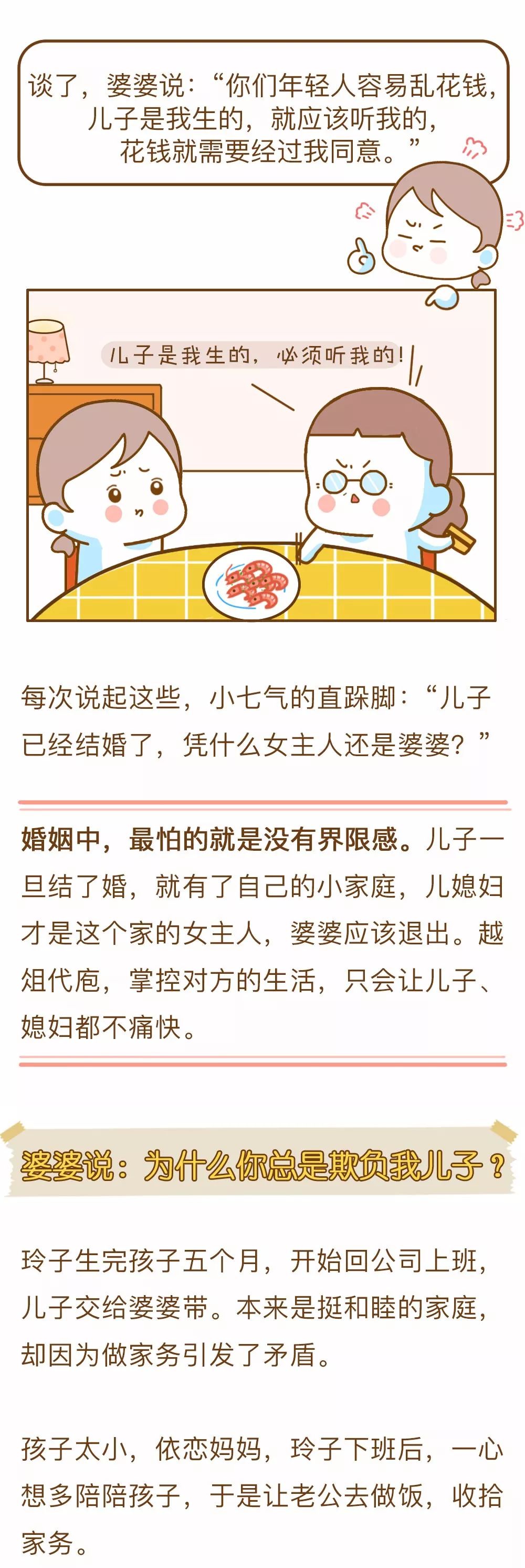 糟糕的婆媳关系,有的婆媳矛盾来自情商低的老公