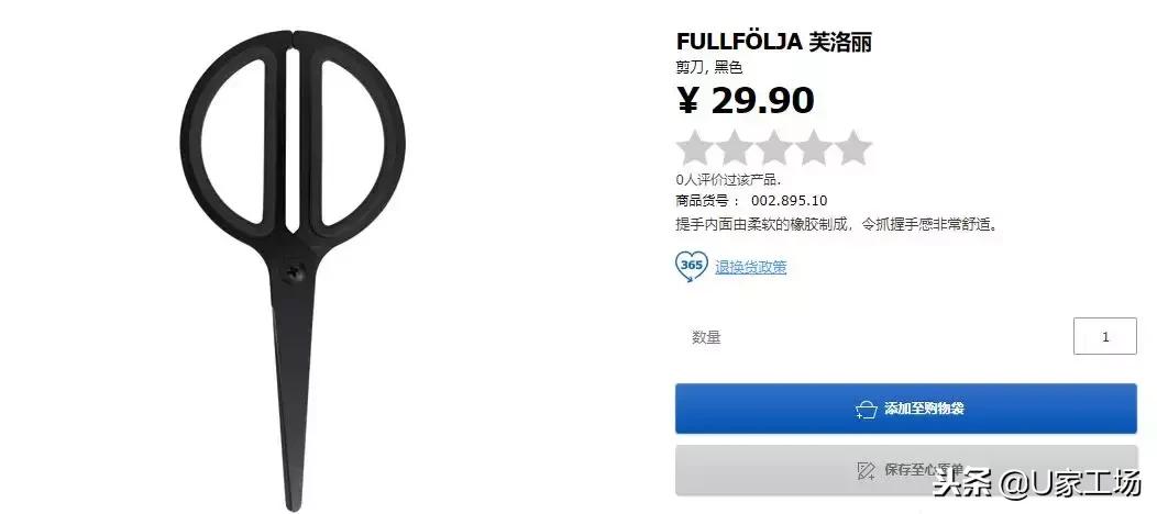 宜家不值得买的30件商品,宜家家居最不值得买的东西