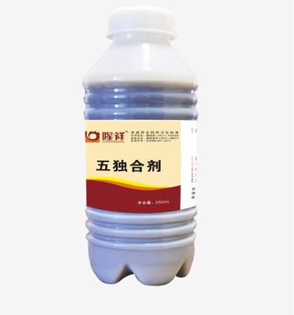 五独合剂，养殖必备，久病难治专用药