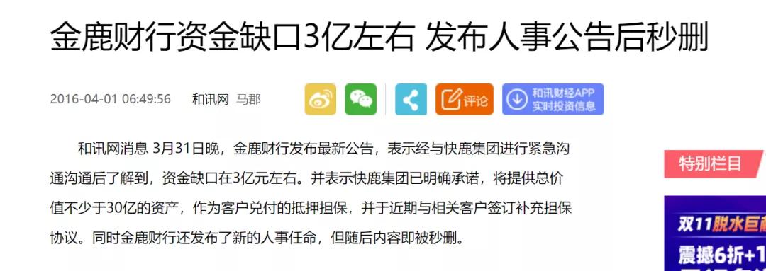 疯狂诈骗500万,疯狂敛财高达80亿骗贷近600亿