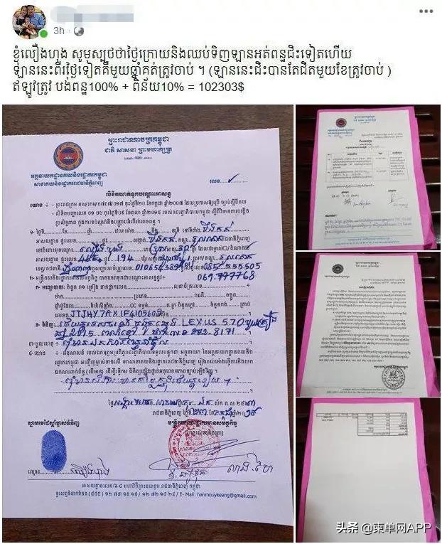 军官6万美金购豪车，柬埔寨海关：10万美金税款与罚金