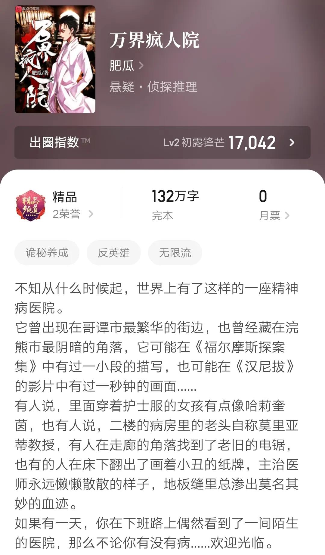 惊险刺激的三本悬疑小说,5本悬疑灵异小说
