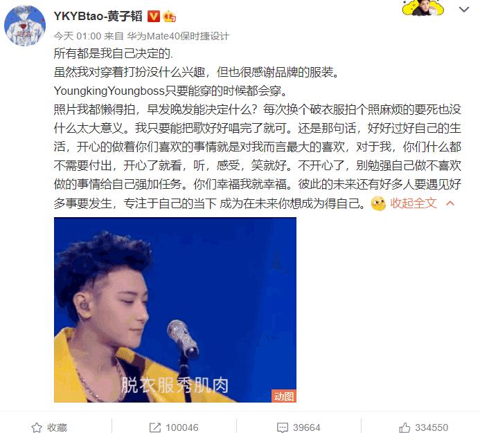 黄子韬直播霸气回应,黄子韬道歉直播暴躁劝粉丝分手