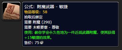 怀旧服4大声望,怀旧服五大阵营声望速冲全攻略
