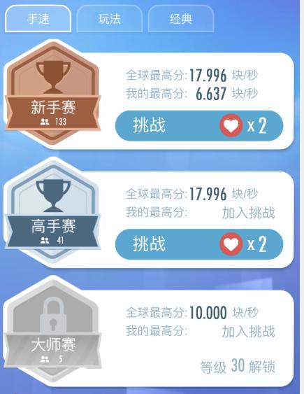 钢琴块极致手速,钢琴块超快手速