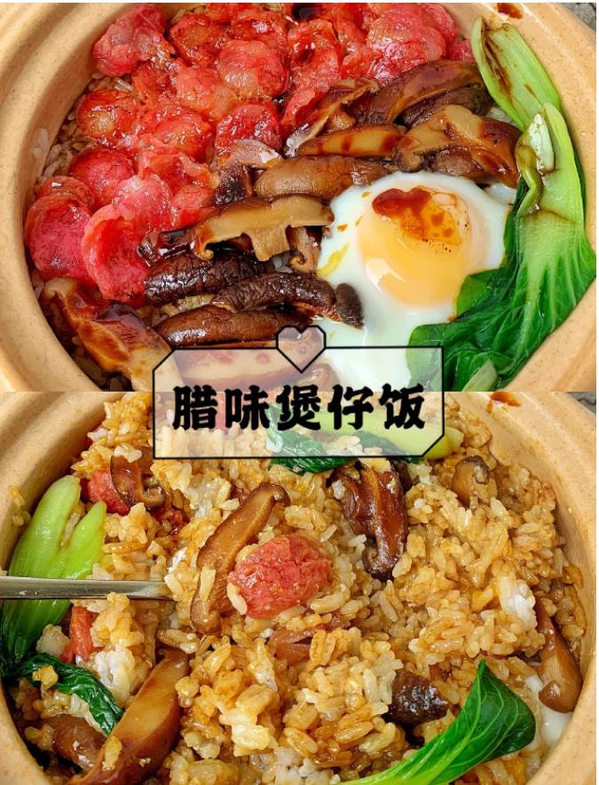 简单易做又美味的煲仔饭,简单快速美味的煲仔饭