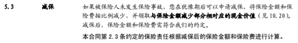 保险怎么退续保费用,保险续保续不上了怎么办